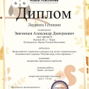 Яцкова Татьяна Николаевна