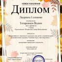 Метрикова Галина Вячеславовна