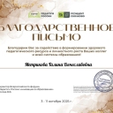 Метрикова Галина Вячеславовна