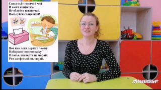 Роль потешек в формировании культурно-гигиенических навыков у детей дошкольного возраста