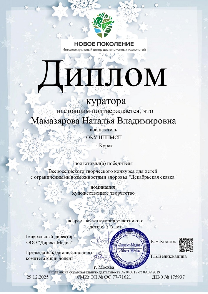 Детский конкурс page 0002