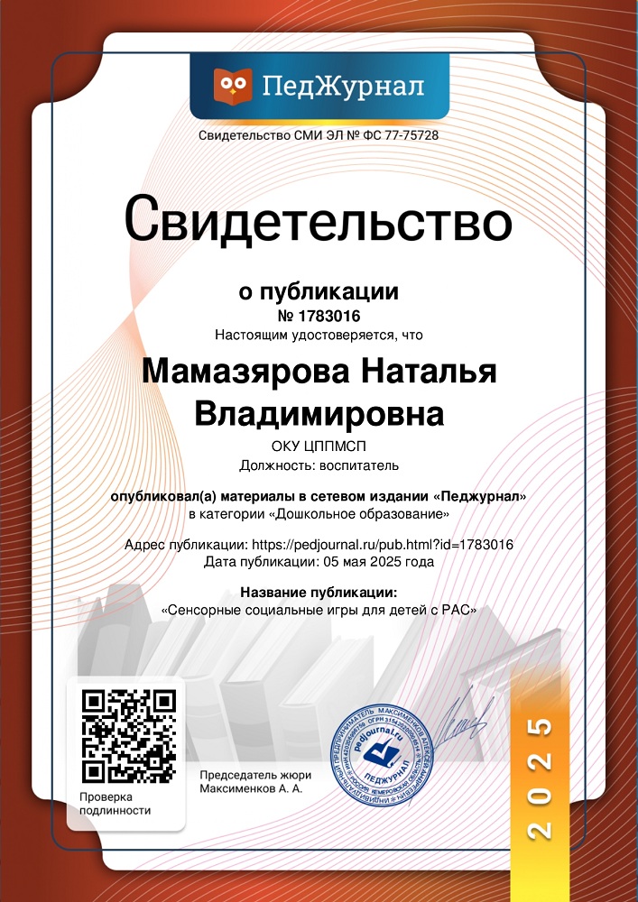 Публикация май 25