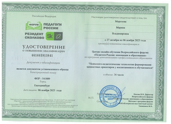 ЦЕННОСТНЫЙ КОМПАСv1