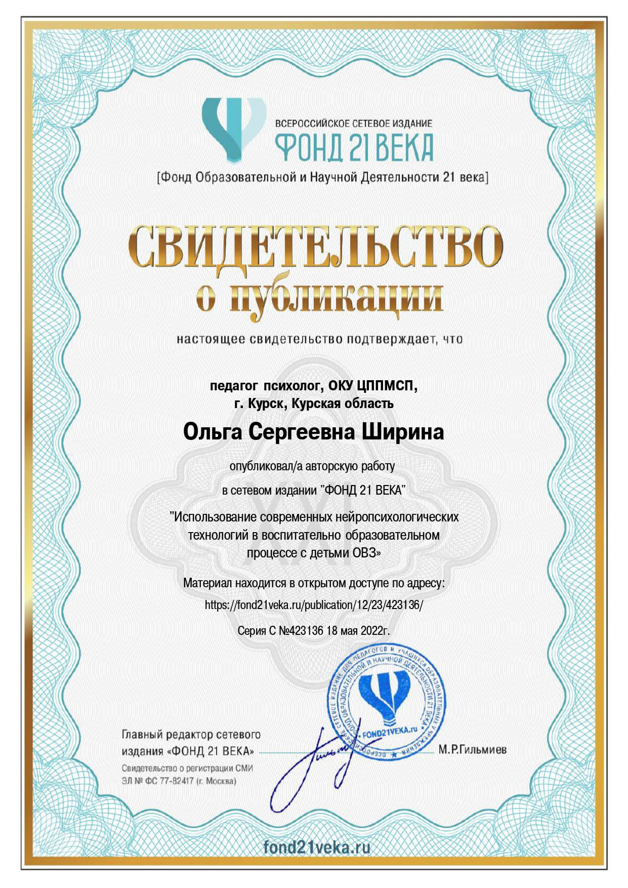 certificate 423136 compressed page 0001
