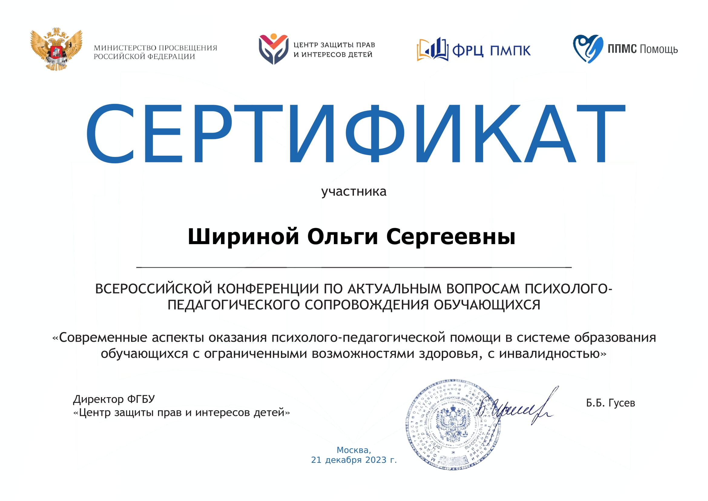 Сертификат 1 1