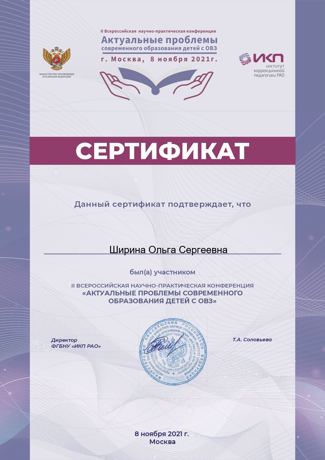 сертификат page 0001 1