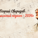 Зайцева Елена Сергеевна