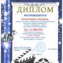 Верютина Юлия Эдуардовна