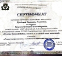 Оксана Владимировна Тяпичева