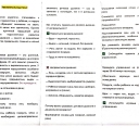 Оксана Владимировна Тяпичева