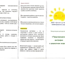 Оксана Владимировна Тяпичева