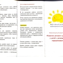 Оксана Владимировна Тяпичева