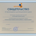 Асонова Анастасия Васильевна