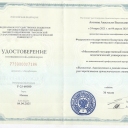 Асонова Анастасия Васильевна