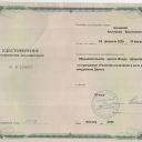 Асонова Анастасия Васильевна