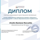 Асонова Анастасия Васильевна