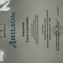 Зайцева Елена Сергеевна