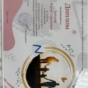 Зайцева Елена Сергеевна