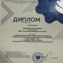 Зайцева Елена Сергеевна