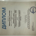 Зайцева Елена Сергеевна