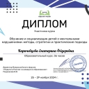 Карачевцева Екатерина Фёдоровна
