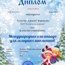 Козлова Татьяна Валерьевна