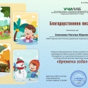 Симонова Наталья Юрьевна