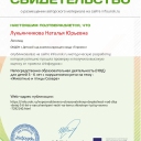 Симонова Наталья Юрьевна