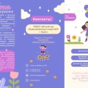 Рыжкова Алина Николаевна