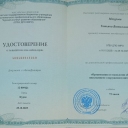 Мазурова Татьяна Витальевна