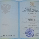 Мазурова Татьяна Витальевна