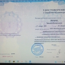 Мазурова Татьяна Витальевна