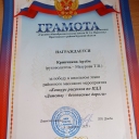 Мазурова Татьяна Витальевна