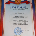 Мазурова Татьяна Витальевна