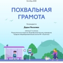 Мазурова Татьяна Витальевна