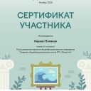 Мазурова Татьяна Витальевна