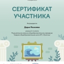 Мазурова Татьяна Витальевна