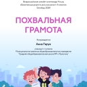 Мазурова Татьяна Витальевна