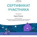 Мазурова Татьяна Витальевна