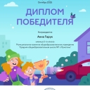 Мазурова Татьяна Витальевна