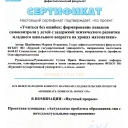 Щербинина Марина Отариевна