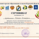 Щербинина Марина Отариевна